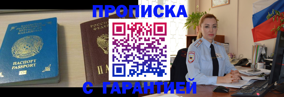 прописка от собственника в Лукоянове