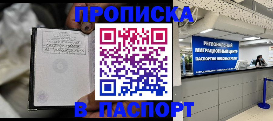 временная регистрация для школы в Лукоянове