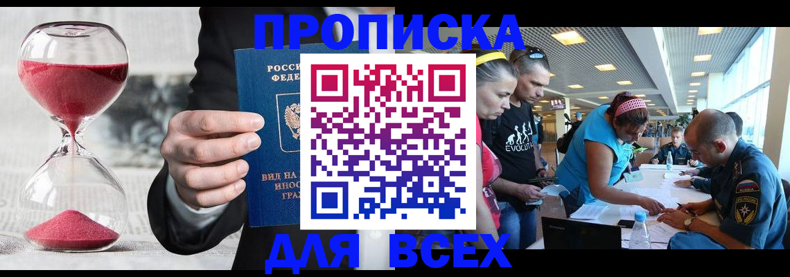 временная регистрация купить в Лукоянове