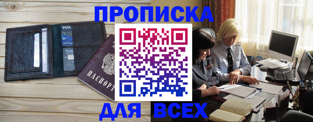 прописка регистрация в Лукоянове